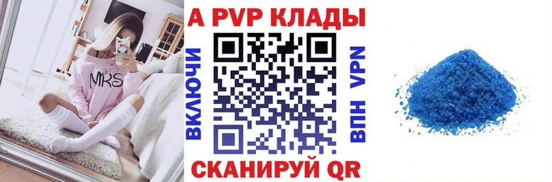 Alpha-PVP мука Бердск