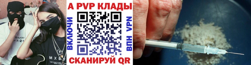 Alpha PVP Crystall  Бердск 