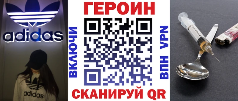 Героин VHQ  blacksprut вход  Бердск 