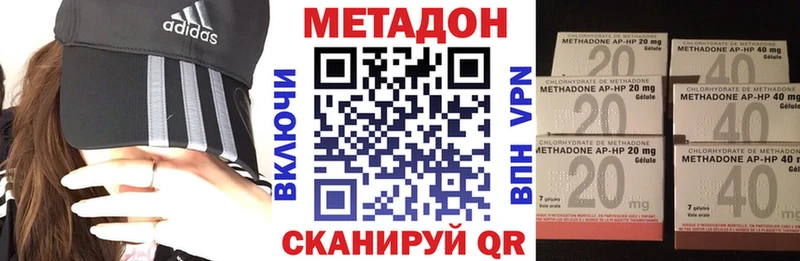 МЕТАДОН methadone  купить   Бердск 